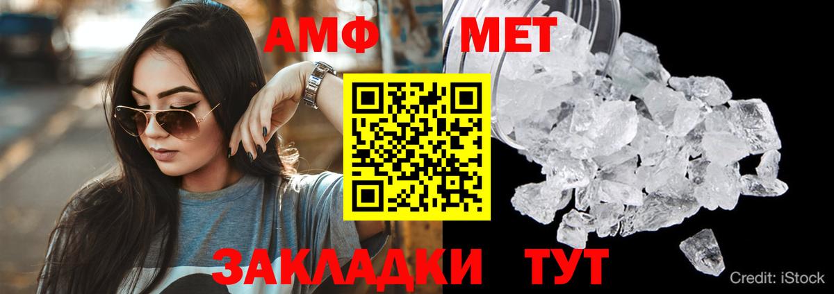 АМФЕТАМИН  Амфетамин Розовый  Вход с VPN  Кемерово 