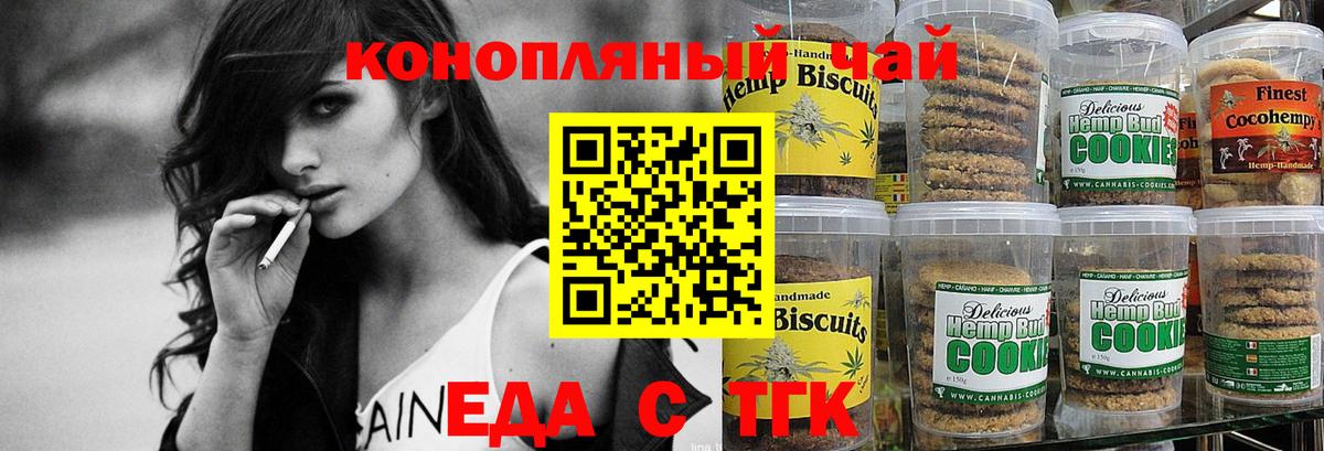 Cannafood марихуана  Вход с VPN  Кемерово 