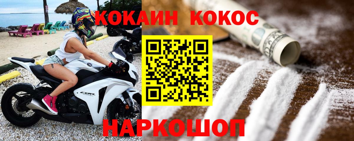COCAIN Перу Кемерово