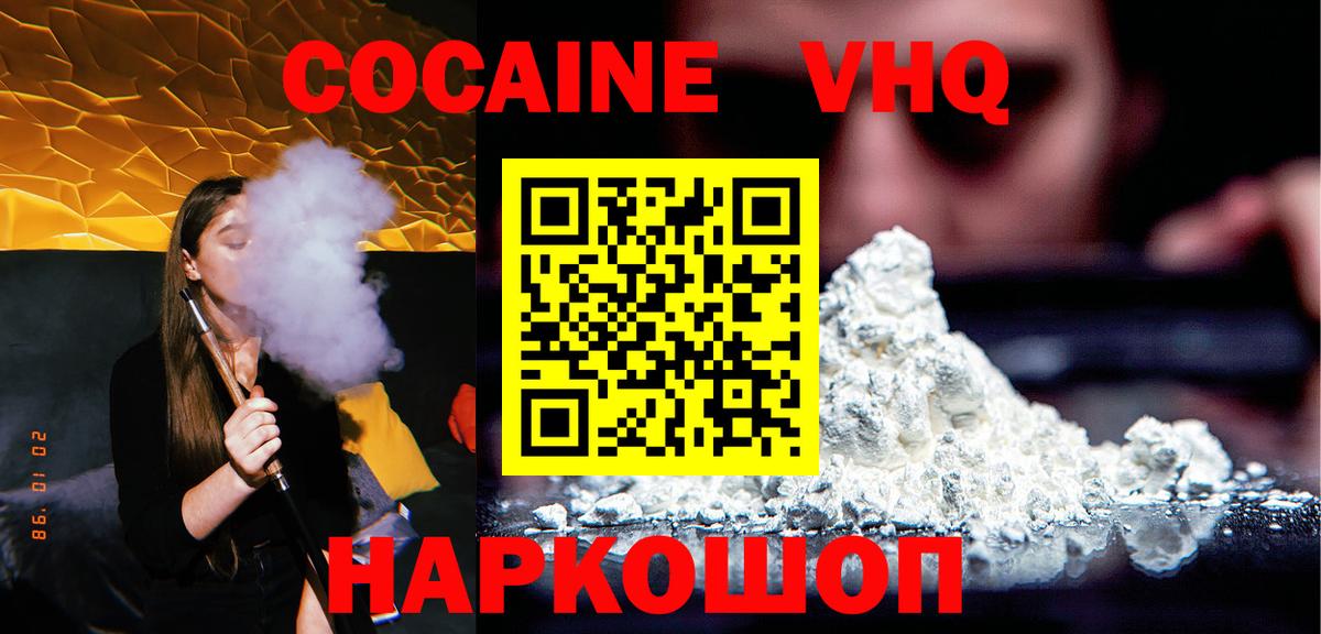 КОКАИН Перу  Cocaine  Кемерово  COCAIN Колумбийский  Вход с VPN 