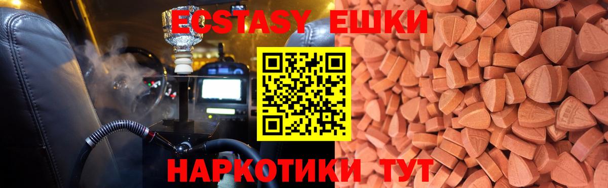 Ecstasy 250 мг Кемерово