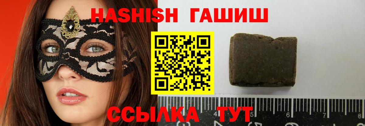 ГАШИШ Ice-O-Lator  ГАШ гарик  Вход с VPN  ГАШИШ  Кемерово 