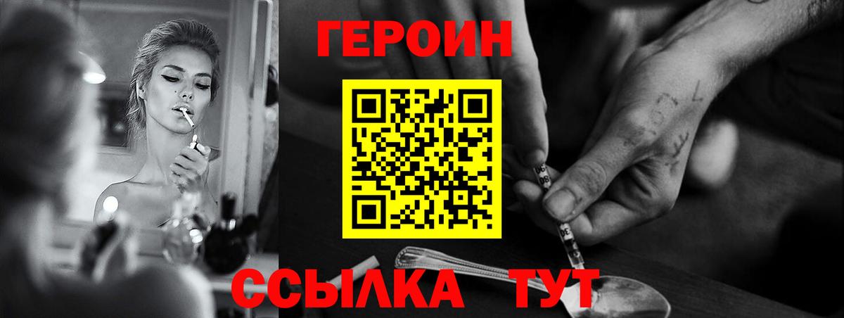 Кемерово  Героин герыч  Вход с VPN 