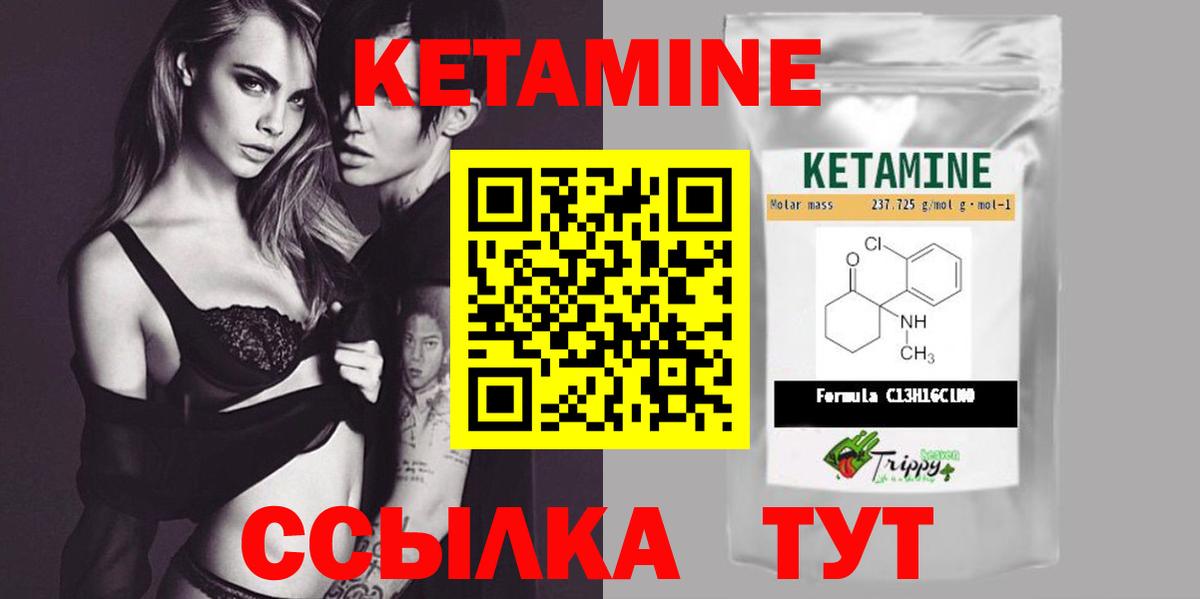 КЕТАМИН ketamine  Вход с VPN  Кетамин VHQ  Кемерово 