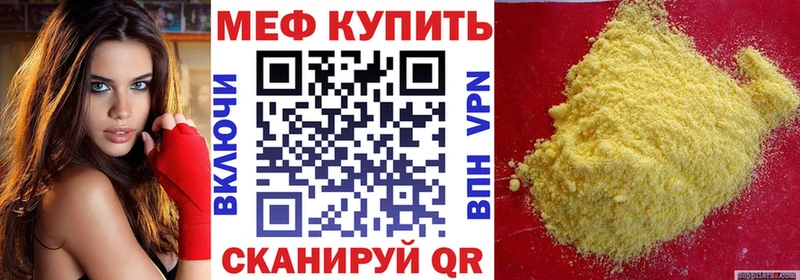 МЕФ мука  дарнет шоп  Кемерово 