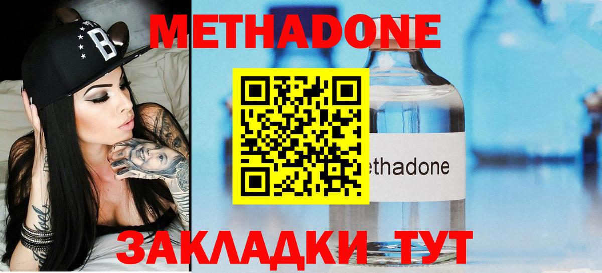 Кемерово  Метадон VHQ  hydra онион  МЕТАДОН кристалл  Вход с VPN 