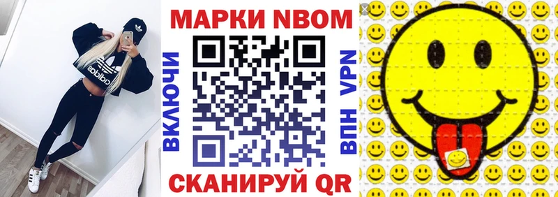 Марки N-bome 1,8мг  купить наркотики сайты  Кемерово 